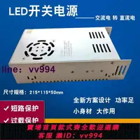 在飛比找樂天市場購物網優惠-110V/220V轉24V2A10a15A20a開關電源12