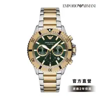 在飛比找momo購物網優惠-【EMPORIO ARMANI 官方直營】Diver 質感金