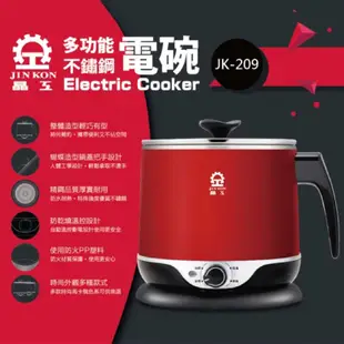 【晶工牌】2.2L多功能不鏽鋼料理電碗JK-209(JK-209)