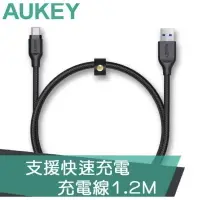 在飛比找樂天市場購物網優惠-強強滾p-【AUKEY】CB-AC1 編織尼龍USB 3.1
