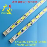 在飛比找露天拍賣優惠-SHARP夏普LC-60LE631M燈條 60" LED T