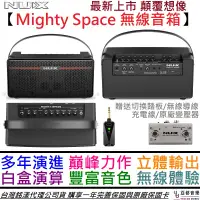 在飛比找蝦皮商城優惠-鈕斯克 Nux Mighty Space 30瓦 電木 吉他