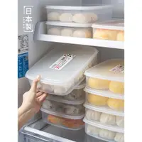 在飛比找ETMall東森購物網優惠-日本進口冰箱收納盒食品級廚房冷凍密封盒凍餃子盒包子饅頭保鮮盒