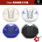 SOUNDPEATS CLEAR 無線耳機/通話降噪/低延遲/藍牙 5.3/40HR續航/透明太空艙