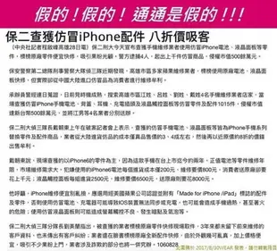 【遠傳、台灣大哥大公司貨~非水貨】iPhone8 Plus iPhone7 Plus【5.5吋】黑色~原廠矽膠護套、原廠後蓋 iPhone 8+
