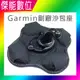 GARMIN GPS 衛星導航支架沙包座nuvi 全系列皆可用 與原廠同款 適用GARMIN 57 4590系列