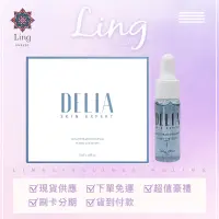 在飛比找蝦皮購物優惠-🐯現貨免運贈多樣豪禮｜DALIA 美白光濃縮 濃縮安瓶 5m