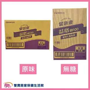 愛斯康 益膳 鉻100 均衡營養配方 薑黃素 無糖/原味清甜 237ml 24瓶/箱(箱購)