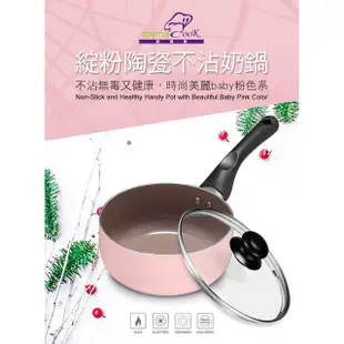 義大利Mama Cook 綻粉陶瓷不沾平底鍋24cm/16cm/30cm 現貨 廠商直送