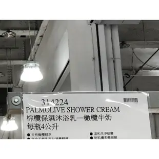 🛍好市多Costco 代購 PALMOLIVE 棕欖保濕沐浴乳-橄欖牛奶 4公升