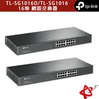 在飛比找蝦皮商城優惠-TP-Link TL-SG1016D/TL-SG1016 h