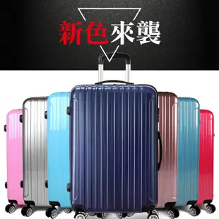 時光旅行 20+ 24吋 PC+ABS 鏡面 超輕量行李箱