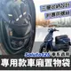 【現貨免運贈螺絲】車廂置物袋 saluto車廂收納袋 suzuki saluto 125 改裝 機車置物袋 機車收納袋