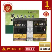 在飛比找ETMall東森購物網優惠-伴手禮【 UNI-TOP足好】銅在一起寬口不臭襪(女襪3男襪