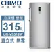 CHIMEI奇美 315公升直立式變頻無霜冷凍櫃 UR-VS318W