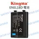 勁碼 Kingma EN-EL18D 2600mAh 電池 ENEL18D Z9 D6 D4S 公司貨【中壢NOVA-水世界】