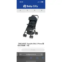 在飛比找蝦皮購物優惠-【RECARO】Easylife Elite 2 Prime