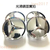 在飛比找蝦皮購物優惠-賓士 Benz W205 W213 輪蓋 中心蓋 輪框蓋 輪