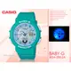 CASIO手錶專賣店 國隆 BABY-G BGA-250-2A 海洋風情雙顯女錶 樹脂錶帶 水藍色錶面 防水100米 世界時間 BGA-250 全新品 保固一年 開發票