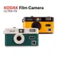 KODAK 柯達 Ultra F9 Film 復古底片相機