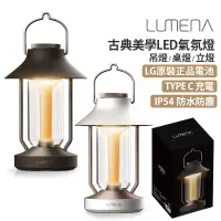 在飛比找蝦皮商城優惠-N9 韓國 LUMENA 古典美學LED氣氛燈 桌燈 吊燈 