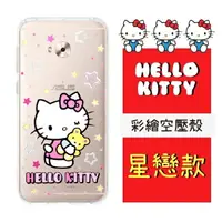 在飛比找樂天市場購物網優惠-【Hello Kitty】ASUS ZenFone 4 Se