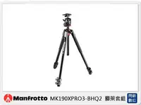 在飛比找Yahoo!奇摩拍賣優惠-☆閃新☆Manfrotto 曼富圖 MK190XPRO3-B