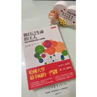 在飛比找蝦皮購物優惠-【二手】【熱銷】【企業領導】【幸福人生管理學】【領導統御】【