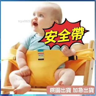 餐椅安全帶固定帶 嬰幼兒就餐腰帶便攜式兒童座椅安全帶 寶寶腰凳餐椅套通用安全帶固定座椅餐椅套 小孩綁帶17