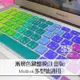 漸層色鍵盤膜 帶注音 MacBook 多型號通用 超薄合身保護膜 筆電鍵盤膜 163【飛兒】 賣完刪