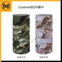 在飛比找PChome24h購物優惠-BUFF BF131382 Coolnet抗UV頭巾