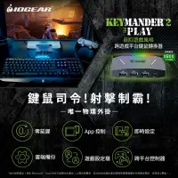 在飛比找蝦皮購物優惠-IOGEAR Keymander2 3PLAY跨遊戲平台鍵鼠