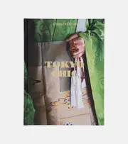 [Assouline] Assouline Tokyo Chic book