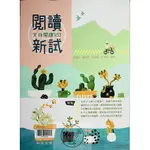 【高中國文閱讀】翰林-閱讀新試文白閱讀120(林老書升學專門店)(網路書店)