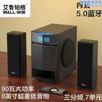 在飛比找Yahoo!奇摩拍賣優惠-艾魯鉑格iball有源多媒體桌上型電腦電腦2.1超重低艾魯鉑