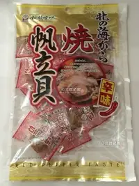 在飛比找Yahoo!奇摩拍賣優惠-＊日式雜貨館＊日本進口 和顏愛味 燒干貝 辣味干貝糖 干貝製