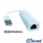 KTNET USB網卡  USB 2.0網路卡帶線10CM WINDOW 10/ MAC相容