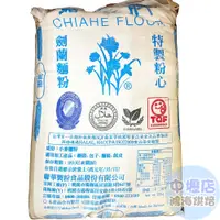 在飛比找蝦皮購物優惠-嘉禾牌 劍蘭 中筋麵粉 1kg 饅頭 包子 麵條 餃皮