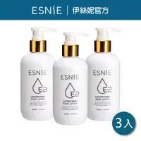 在飛比找蝦皮商城優惠-【ESNIE伊絲妮】 E2玻尿酸保濕身體乳 250ml 3入