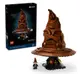 【LEGO 樂高】 磚星球〡 76429 哈利波特 分類帽 Talking Sorting Hat™