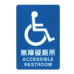 ZG1 彩色 CH 貼牌 無障礙廁所-標示牌 / 個 CH-804A