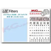 在飛比找PChome商店街優惠-凱西影視器材【 LEE Filters 201 Full C