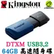 Kingston金士頓 DataTraveler Exodia M 64G 64GB USB3.2 隨身碟 DTXM
