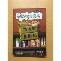 在飛比找蝦皮購物優惠-教授為什麼沒告訴我  / 2010全見版 / 畢恆達