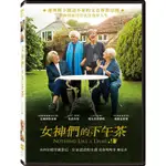 合友唱片 女神們的下午茶 NOTHING LIKE A DAME DVD