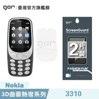 在飛比找蝦皮商城優惠-【GOR保護貼】Nokia 3310 滿版保護貼 全透明滿版