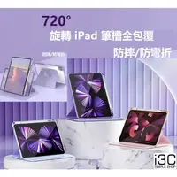 在飛比找蝦皮購物優惠-旋轉 筆槽 ipad 保護套 防摔 ipad 5 6 ipa