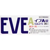在飛比找惠比壽藥妝優惠-EVE A錠 頭痛生理痛藥 36錠【指定第2類医薬品】