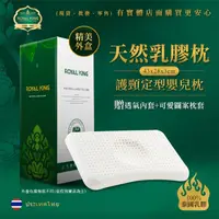 在飛比找蝦皮購物優惠-【現貨】枕頭 乳膠枕 天然乳膠枕-嬰兒枕(送內外套) 嬰兒枕