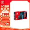 Nintendo Switch任天堂 國行續航增強版紅藍遊戲主機 NS家用體感便攜遊戲掌上機休閑家庭聚會禮物